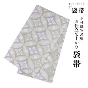 NISHIORI 西陣 帯 正絹 袋帯 白 ホワイト 銀 シルバー 立湧文様 西陣織