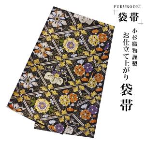 お仕立て上がり 振袖用 クロコ風 型押し柄 袋帯 日本製 全3色 hp-299