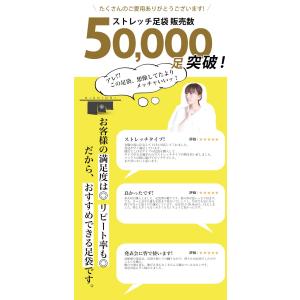 子供用子供ストレッチ足袋 13〜22cmまで対...の詳細画像2