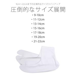 子供用子供ストレッチ足袋 13〜22cmまで対...の詳細画像3