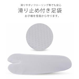子供用子供ストレッチ足袋 13〜22cmまで対...の詳細画像5