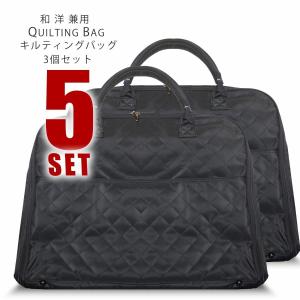 NISHIORI おんなのタンス 多機能 着物バッグ ONNNA NO TANSU