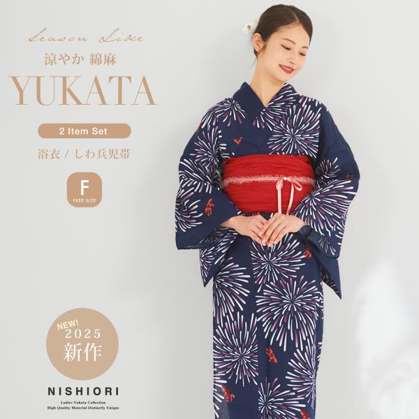 2025年 夏 新作 綿麻 レディース浴衣  帯 2点セット しわ兵児帯 【 浴衣 / 帯 】 帯コ...