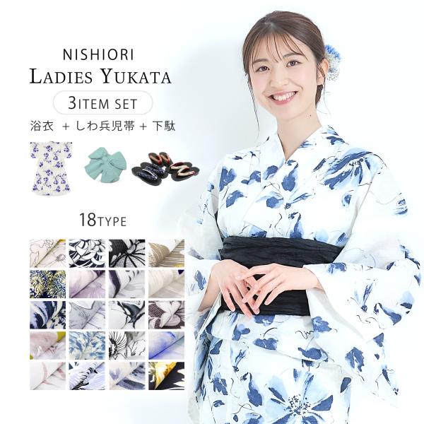 浴衣 レディース 3点セット ゆかた/帯/下駄 modern Style モダン スタイル 20柄 ...