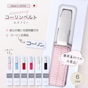 コーリンベルト 選べる6色 日本製 着付けベルト 着物ベルト ゴム 衿元 着崩れ防止 きものベルト ポリカーボネート 和装ベルト 着付け小物 フリーサイズ 着物｜和装通販 西織