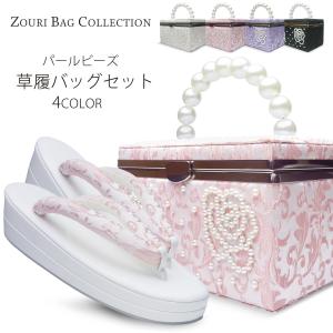 SOUBIEN（創美苑） 草履バッグセット 成人式 振袖 緑 ベロア 草履 痛く