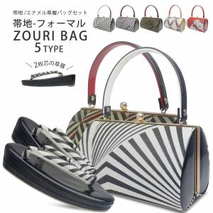 NISHIORI 振袖用 草履バッグ セット 高級ジャガード エナメル 曲線台