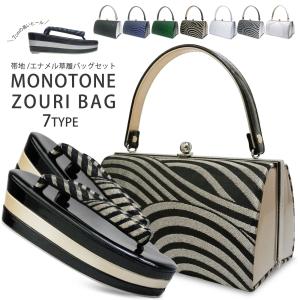 SOUBIEN（創美苑） 草履バッグセット 金鷲 黒 ブラック 花 パイピング