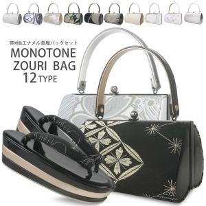 振袖 草履 バッグ 成人式「黒×金」Fサイズ レディース 振袖用草履