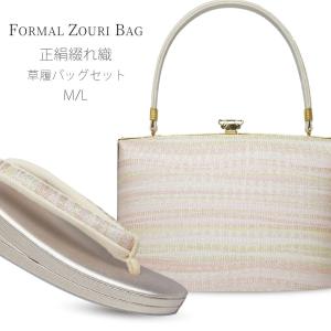 新品未使用品　銘織つづれ錦　和装バッグ＆草履セット　白×ゴールド　LLサイズ NISHIORI 高級 つづれ織 草履バッグ セット 正絹 明綴 帯地 選べる 2