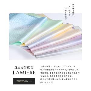 洗える ぼかし 夏向け 帯揚げ ラミエール 選...の詳細画像3