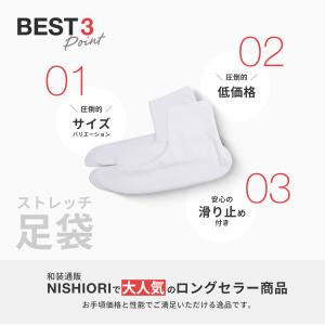 3足セット ストレッチ 白 足袋 9cm - ...の詳細画像2