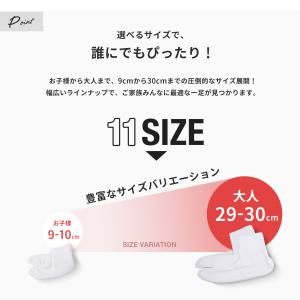 3足セット ストレッチ 白 足袋 9cm - ...の詳細画像5