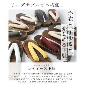 おしゃれ 浴衣 下駄 綿麻 無地鼻緒 クール ...の詳細画像3