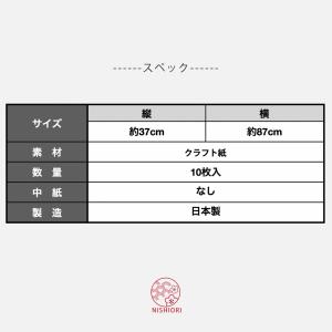 着物用 たとう紙 お徳な 10枚セット 無地 ...の詳細画像1