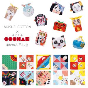 COCHAE 福コチャエ どうぶつコチャエ 風呂敷 48cm ふろしき コットン100% 遊べるふろしき 日本土産 敬老の日 プレゼント ギフト