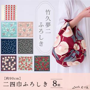 ギフト 加賀友禅 2巾風呂敷 牡丹 工芸品 お土産 送料別 : 金沢大和