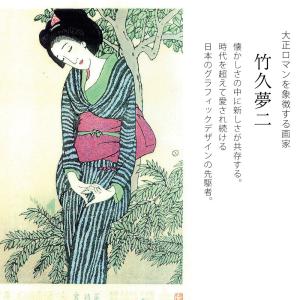 チーフ 竹久夢二 風呂敷 レトロモダン ふろし...の詳細画像1