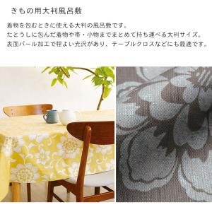 むす美 パール加工 着物つつみ 大きいサイズ ...の詳細画像1