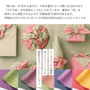 むす美 鮫小紋 リバーシブル 桜 ふろしき 7...の詳細画像1
