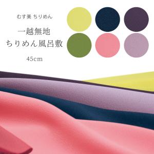 むす美 風呂敷 ふろしき 竹久夢二 祭事