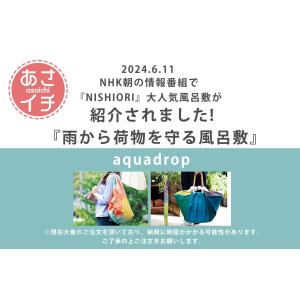 「むす美」 撥水ふろしき aquadrop 撥...の詳細画像2