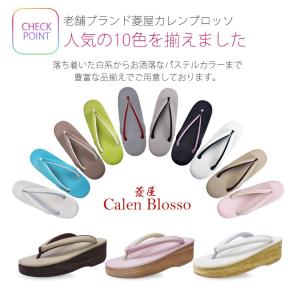 菱屋 Calen Blosso カフェぞうり ...の詳細画像1
