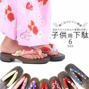 子供用 キッズ 本格派 焼桐 下駄 選べる6サイズ ソフトな履き心地 子どもゲタ 16.5cm 17cm 18cm 19cm 21cm 24cm 色柄お任せ｜和装通販 西織
