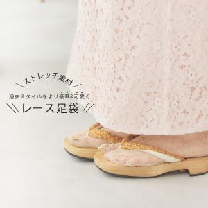浴衣 夏の着物用 足袋 レースソックス 4色カ...の詳細画像2