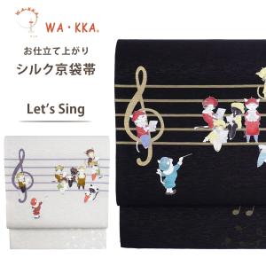NISHIORI wakka 京袋帯 「ねこ酒Bar」京 wa・kka ブランド 高級 シルク