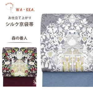 新品未開封　半幅帯 西陣織 波千鳥 リバーシブル 楽天市場】半幅帯 正絹 グレー リバーシブル 阿波 しじら 帯