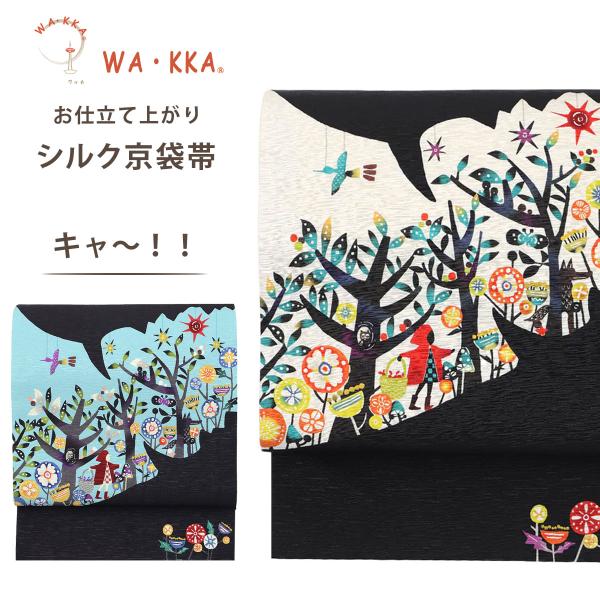 wakka 京袋帯 キャ〜！！ 京 wa・kka 正絹帯 ブランド 高級シルク帯 ハイクラス 赤ずき...