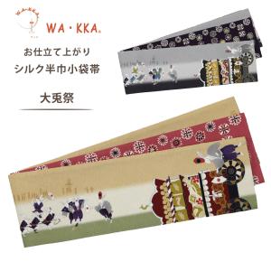 山下織物◇招福宝尽くし◇黒地逸品袋帯◇はたなか : はたなか呉服店