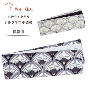 NISHIORI wakka 京袋帯 「椿 猫十郎」京 wa・kka ブランド 高級 シルク