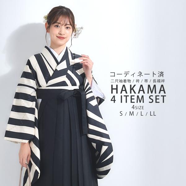 袴 4点セット 卒業式 はかま レディース 上下セット モダン 4サイズ S M L LL黒 無地 ...