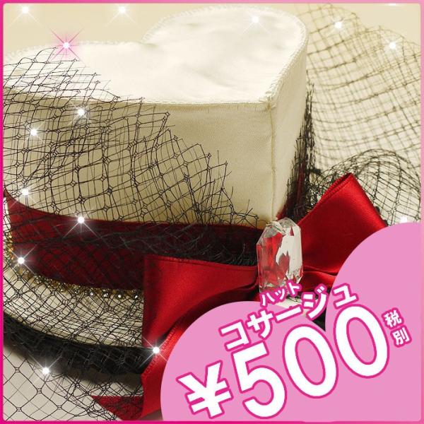 髪飾り 在庫限り 大特価 おしゃれなハートのシルクハット コサージュ ラインストーン リボン メッシ...