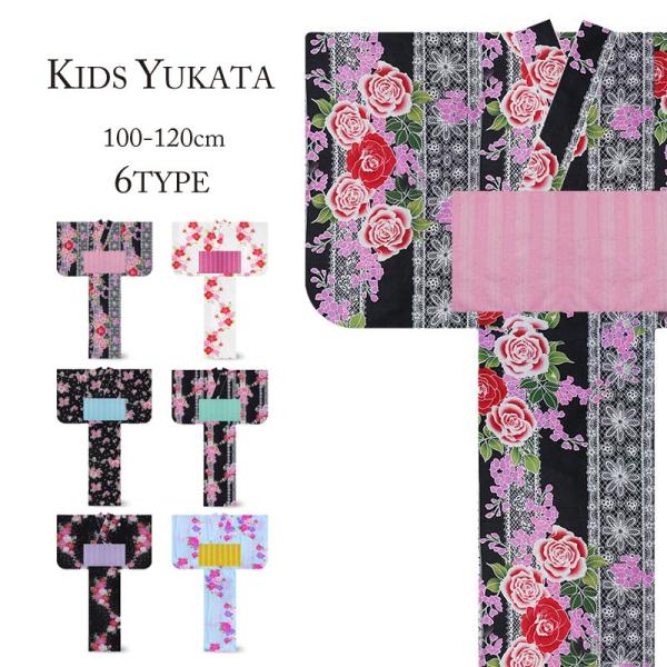和遊楽 子供浴衣 単品 6柄 3サイズ 洋風 浴衣 夏祭り キッズ 子供 女の子【100cm/110...