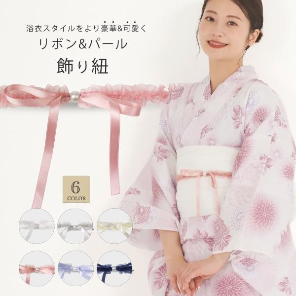 2025SS 揺れるリボンとパール 豪華&amp;かわいい 飾り紐 6色 くすみカラー 白 オフホワイト ク...