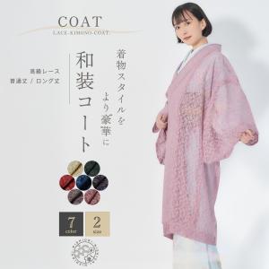 平和屋着物＃道行コート 雨コート 単衣 格子柄 ロング丈 正絹 逸品