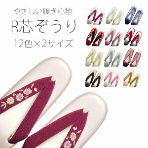日本製 R芯 草履 単品 刺繍 選べる12色 2サイズ M L やさしい履き心地｜kimono-cafe
