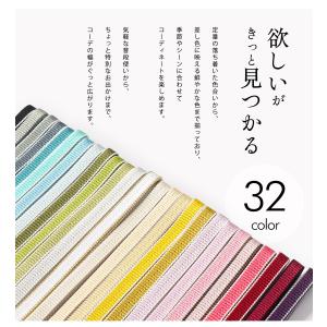 両面縁取り リバーシブル 三分紐 正絹 選べる...の詳細画像4