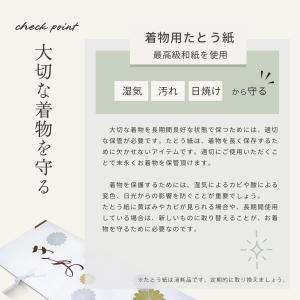 きもの用 たとう紙 お徳な 10枚セット 薄紙...の詳細画像3