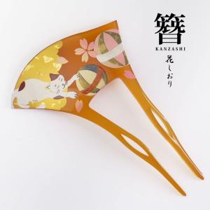 花しおり かんざし 簪 髪飾り 振袖 和装 着物 和洋兼用 鼈甲色 ねこ 日本製 65202｜kimono-cafe