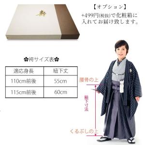 袴 小物 8点セット 選べる8柄 2サイズ 七...の詳細画像3