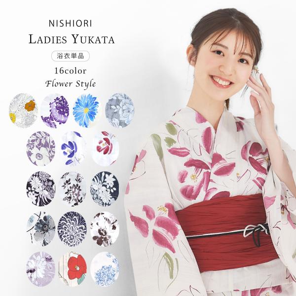 レディース 浴衣単品 綿100% フラワー 大人の花柄 上品 選べる16タイプ 季節の花 フェミニン...