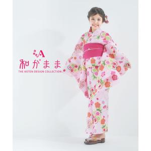 和がまま 子供浴衣 浴衣単品 選べる12柄 6...の詳細画像3