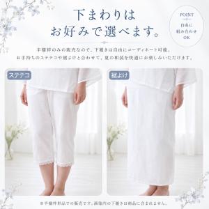半襦袢 夏用 うそつき襦袢 洗える 綿100%...の詳細画像4