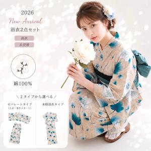 浴衣 セット レディース 2点セット 2026年新作 兵児帯付き 選べる2タイプ セパレート 二部式 綿100％ 黒 花柄 大人 上品