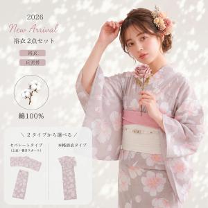 浴衣 セット レディース 2点セット 2026年新作 兵児帯付き 選べる2タイプ セパレート 二部式 綿100％ 黒 花柄 大人 上品