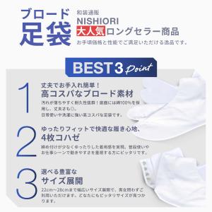 綿ブロード 足袋 4枚コハゼ さらし裏 晒 4...の詳細画像2